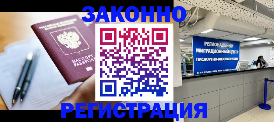прописка для кредита в Хасавюрте