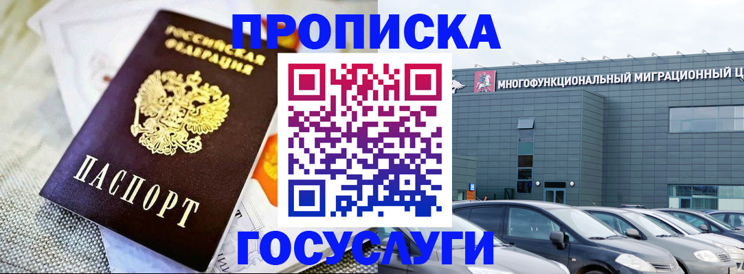 временная регистрация законно в Хасавюрте
