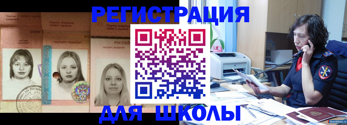 временная регистрация в квартире в Хасавюрте